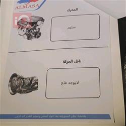 نيسان ألتيما